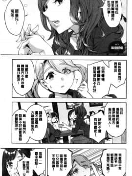 [風的工房][えむあ] しりたがり女子 主動翹臀的女子_023