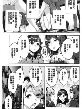 [風的工房][えむあ] しりたがり女子 主動翹臀的女子_011