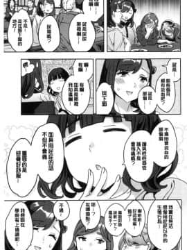 [風的工房][えむあ] しりたがり女子 主動翹臀的女子_049