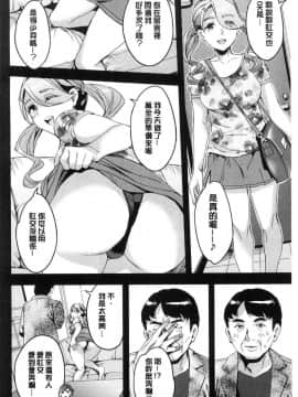 [風的工房][えむあ] しりたがり女子 主動翹臀的女子_012