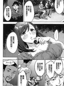 [風的工房][えむあ] しりたがり女子 主動翹臀的女子_154