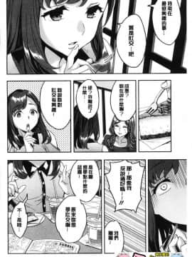 [風的工房][えむあ] しりたがり女子 主動翹臀的女子_008