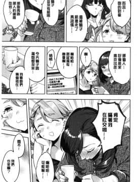 [風的工房][えむあ] しりたがり女子 主動翹臀的女子_107