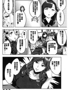 [風的工房][えむあ] しりたがり女子 主動翹臀的女子_022