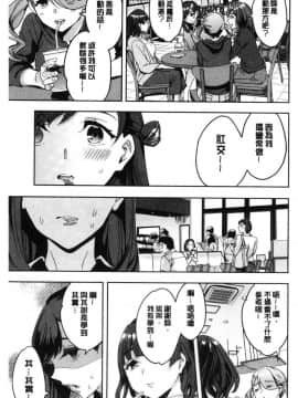 [風的工房][えむあ] しりたがり女子 主動翹臀的女子_009