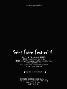 [翻譯蒟蒻][床子屋 (HEIZO、鬼頭えん)] Saint Foire Festival 4 Richildis  [DL版]_070