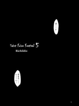 [床子屋 (HEIZO、鬼頭えん)] Saint Foire Festival 5 [DL版]_0009