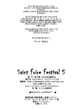 [床子屋 (HEIZO、鬼頭えん)] Saint Foire Festival 5 [DL版]_0102