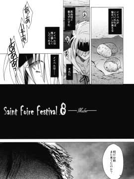 [床子屋 (HEIZO、鬼頭えん)] Saint Foire Festival 8 Mabel +ペーパー (オリジナル)_08_SFS8mabel_009