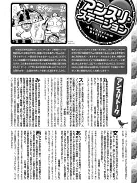 (成年コミック) [雑誌] COMIC アンスリウム 2018年9月号 [DL版]_561