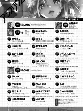 (成年コミック) [雑誌] COMIC アンスリウム 2018年9月号 [DL版]_567