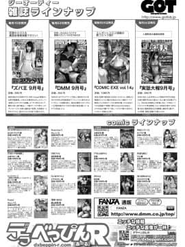 (成年コミック) [雑誌] COMIC アンスリウム 2018年9月号 [DL版]_563