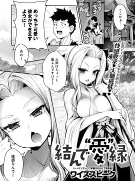 (成年コミック) [雑誌] COMIC アンスリウム 2018年9月号 [DL版]_244