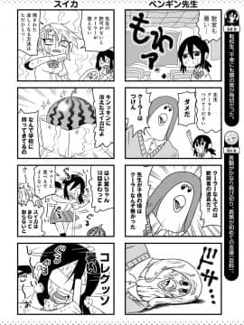 (成年コミック) [雑誌] COMIC アンスリウム 2018年9月号 [DL版]_547