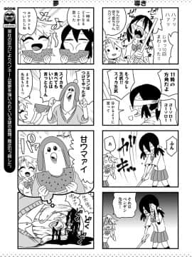 (成年コミック) [雑誌] COMIC アンスリウム 2018年9月号 [DL版]_548