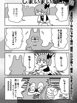 (成年コミック) [雑誌] COMIC アンスリウム 2018年9月号 [DL版]_551