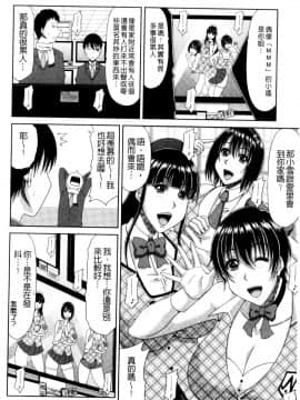 [甲斐ひろゆき] 姐是偶像真累人_02