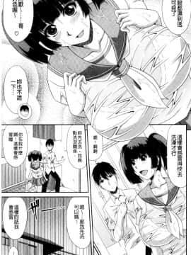 [甲斐ひろゆき] 我跟妹妹的日常生活_03