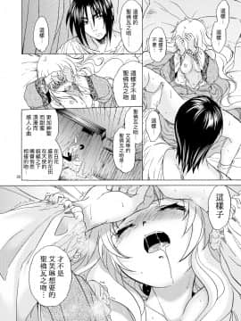 [虎斑木菟漢化] [床子屋 (HEIZO、鬼頭えん)] Saint Foire Festival／eve Evelyn[Digital_25