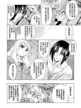 [虎斑木菟漢化] [床子屋 (HEIZO、鬼頭えん)] Saint Foire Festival／eve Evelyn[Digital_07