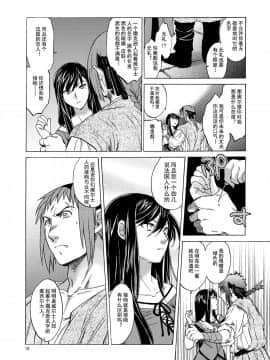 [蛋铁个人汉化][床子屋 (HEIZO、鬼頭えん)] Saint Foire Festival eve Olwen [DL版]_Saint_Foire_Festival_eve_Olwen_12