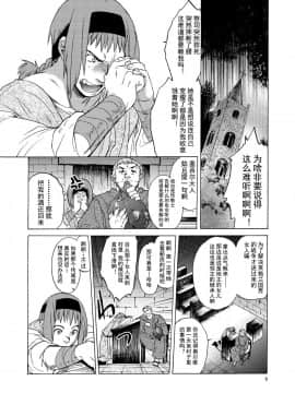 [蛋铁个人汉化][床子屋 (HEIZO、鬼頭えん)] Saint Foire Festival eve Olwen [DL版]_Saint_Foire_Festival_eve_Olwen_09