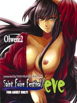 [蛋铁个人汉化][床子屋 (HEIZO、鬼頭えん)] Saint Foire Festival eve Olwen2_IMG_0001