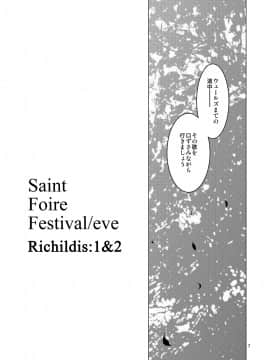 [床子屋 (HEIZO、鬼頭えん)] Saint Foire Festival eve Richildis：1&2 [DL版]_06_07