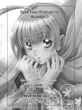 [床子屋 (HEIZO、鬼頭えん)] Saint Foire Festival eve Richildis：3 [DL版]_02_t