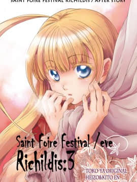 [床子屋 (HEIZO、鬼頭えん)] Saint Foire Festival eve Richildis：3 [DL版]