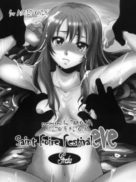 [床子屋 (HEIZO、鬼頭えん)] Saint Foire Festival eve・Greta (オリジナル)