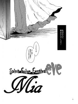 [床子屋 (HEIZO、鬼頭えん)] Saint Foire Festival eve 総集編_008