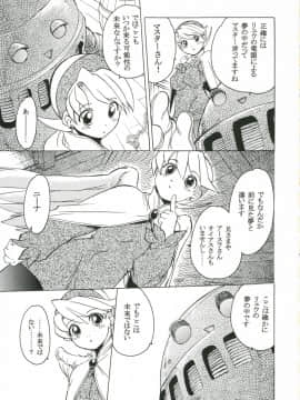 [床子屋 (鬼頭えん)] ニーナさんが大変なことになる本。 (ブレス オブ ファイア IV)_10_Toko_Ya_Heizo_Kito_En_Ninatai_Breath_of_Fire_IV_10