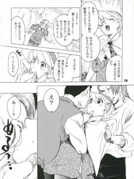 [床子屋 (鬼頭えん)] ニーナさんが大変なことになる本。 (ブレス オブ ファイア IV)_12_Toko_Ya_Heizo_Kito_En_Ninatai_Breath_of_Fire_IV_12