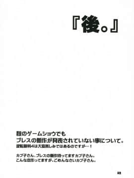 [床子屋 (鬼頭えん)] ニーナさんが大変なことになる本。 (ブレス オブ ファイア IV)_31_Toko_Ya_Heizo_Kito_En_Ninatai_Breath_of_Fire_IV_31