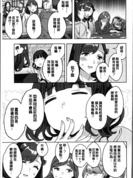 [4K掃圖組][えむあ] しりたがり女子_052