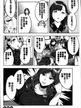 [4K掃圖組][えむあ] しりたがり女子_025