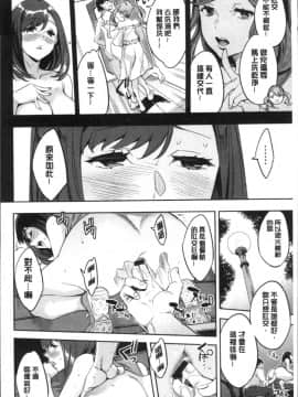 [4K掃圖組][えむあ] しりたがり女子_151