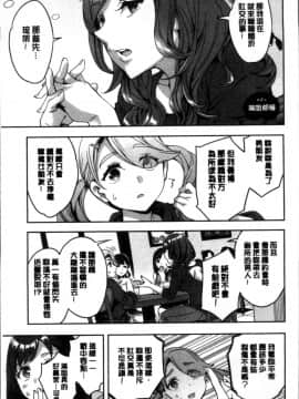 [4K掃圖組][えむあ] しりたがり女子_026