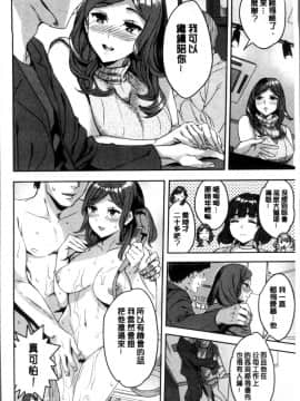 [4K掃圖組][えむあ] しりたがり女子_031