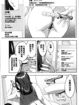 [4K掃圖組][えむあ] しりたがり女子_084