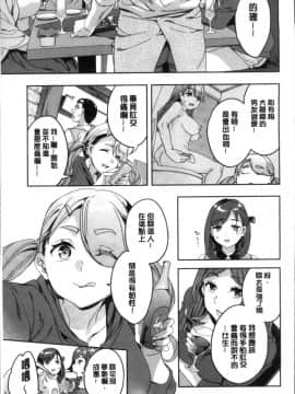 [4K掃圖組][えむあ] しりたがり女子_028