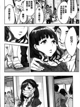 [4K掃圖組][えむあ] しりたがり女子_089