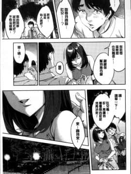 [4K掃圖組][えむあ] しりたがり女子_146