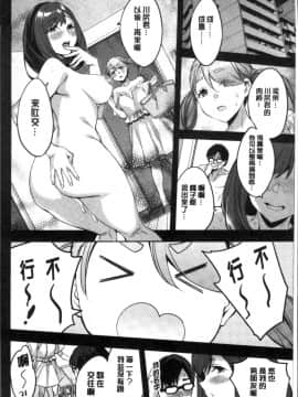 [4K掃圖組][えむあ] しりたがり女子_149