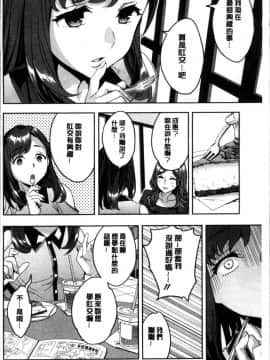 [4K掃圖組][えむあ] しりたがり女子_011