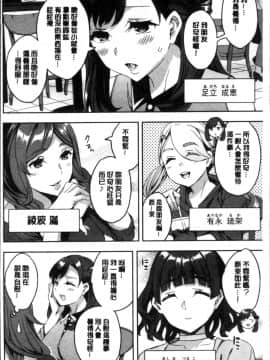 [4K掃圖組][えむあ] しりたがり女子_013