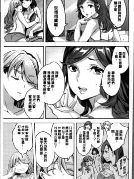 [4K掃圖組][えむあ] しりたがり女子_068