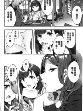 [4K掃圖組][えむあ] しりたがり女子_029