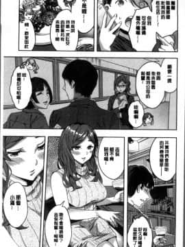 [4K掃圖組][えむあ] しりたがり女子_030